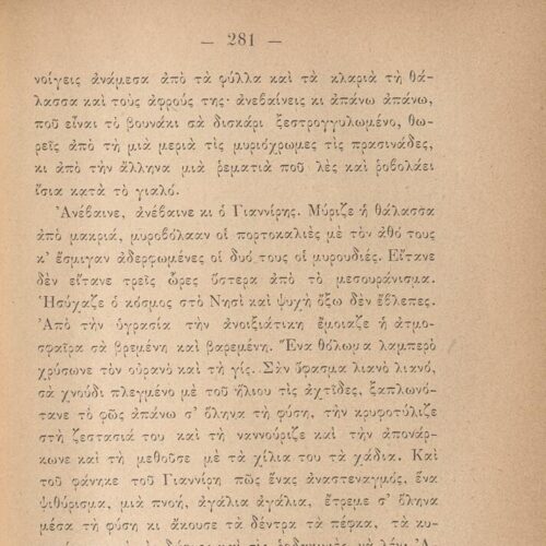 19 x 13 εκ. 2 σ. χ.α. + 512 σ. + 1 σ. χ.α., όπου στο φ. 1 κτητορική σφραγίδα CPC στο rec